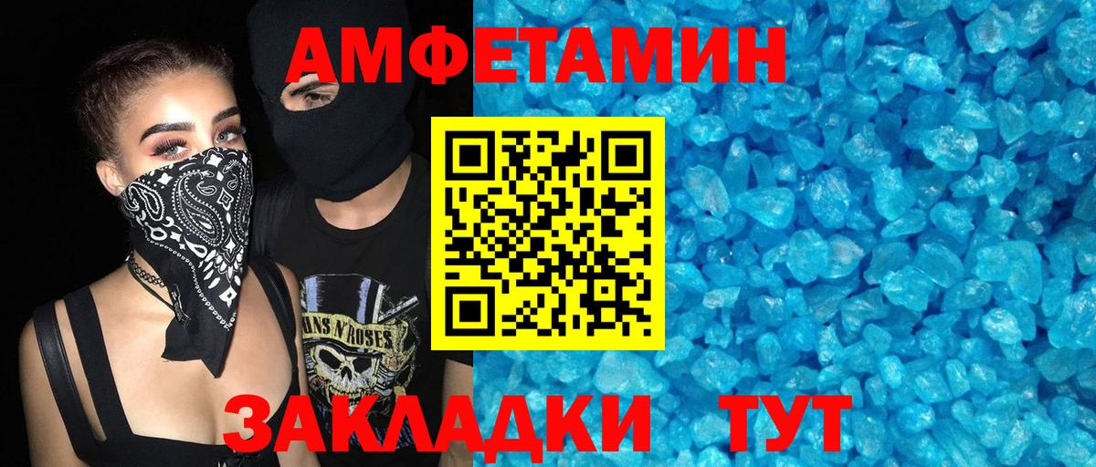 Амфетамин VHQ  Амфетамин  Ялта  Вход с VPN 