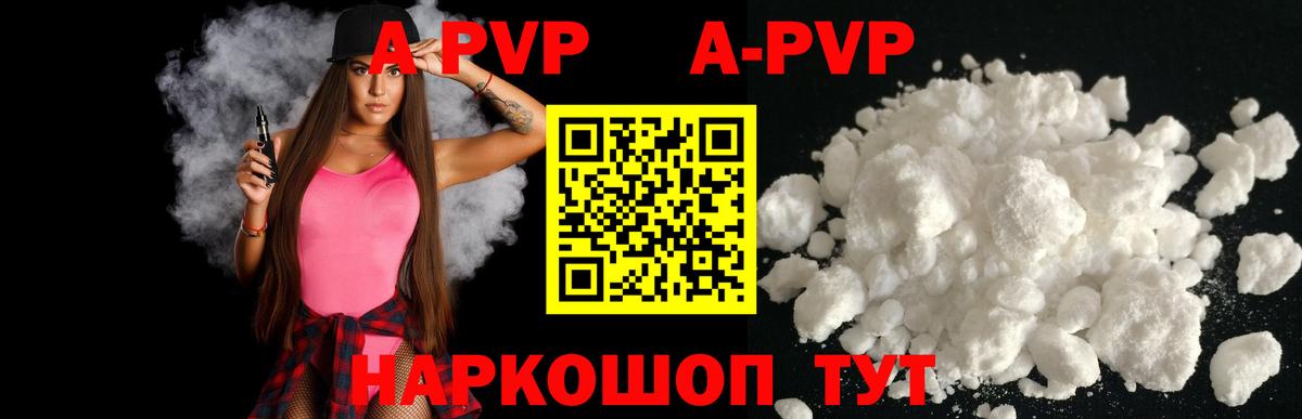 Ялта  А ПВП СК КРИС  Alpha PVP VHQ  A-PVP мука  Вход с VPN 