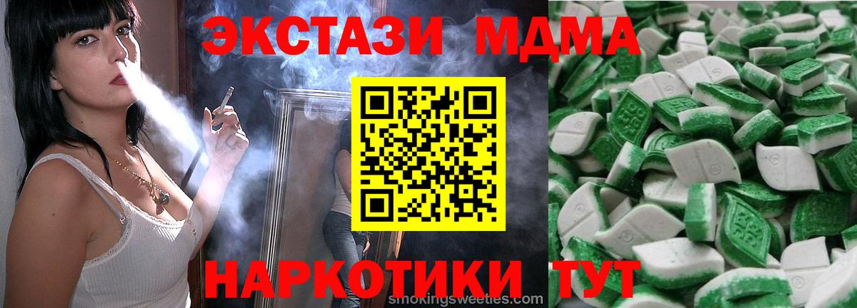Экстази 250 мг Ялта