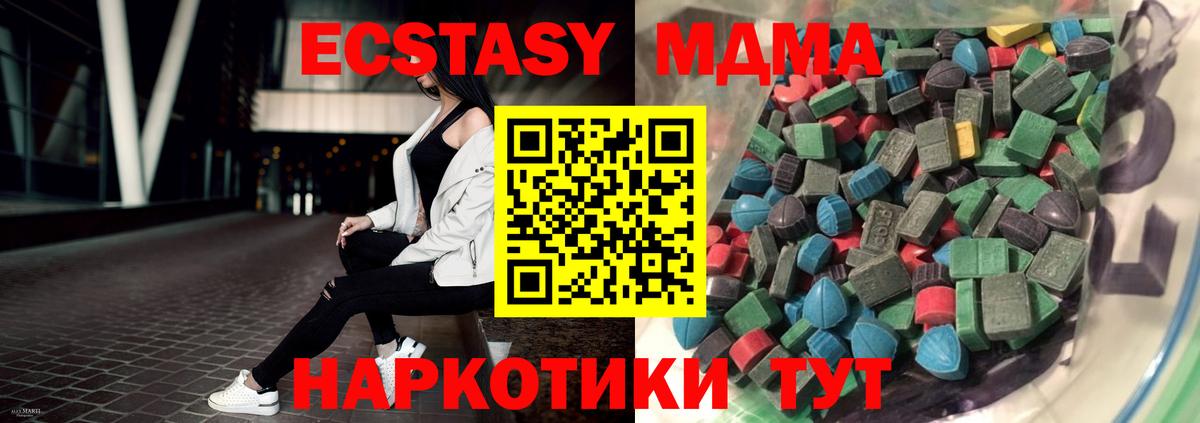 Ялта  Ecstasy  Экстази Дубай  наркотики  Ecstasy mix  Вход с VPN 