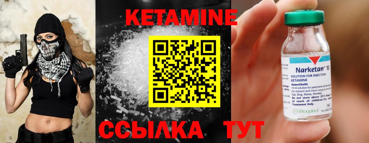 Кетамин VHQ  КЕТАМИН ketamine  Вход с VPN  Ялта 