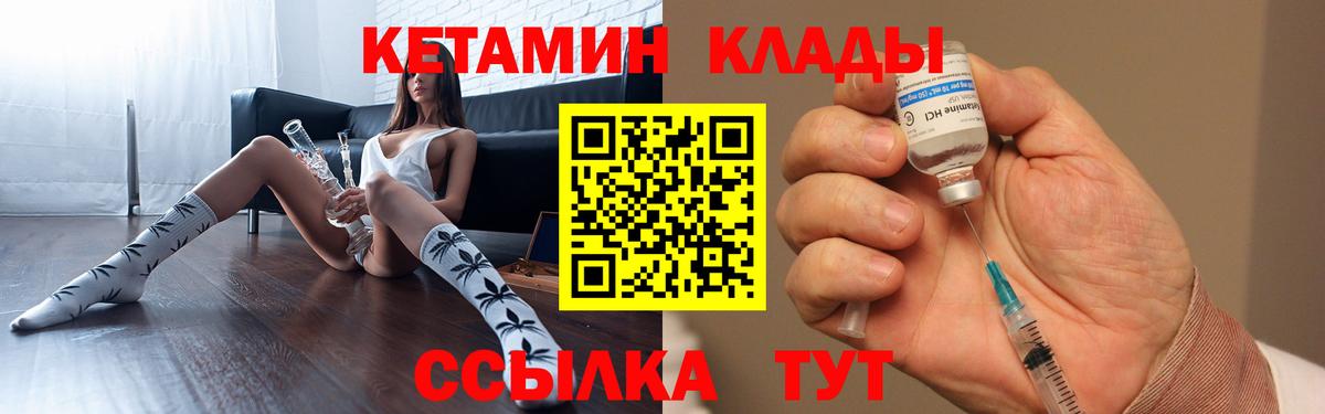 КЕТАМИН VHQ Ялта