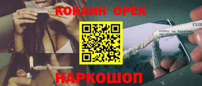 кокс Можайск