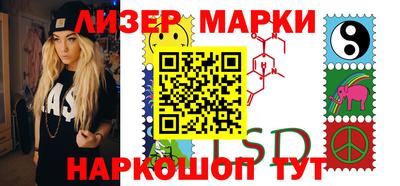марки lsd Моздок