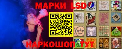 марки lsd Моздок