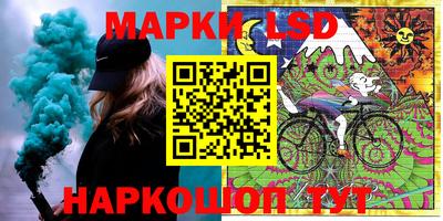 марки lsd Моздок