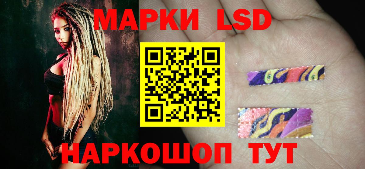 ЛСД экстази кислота Ялта
