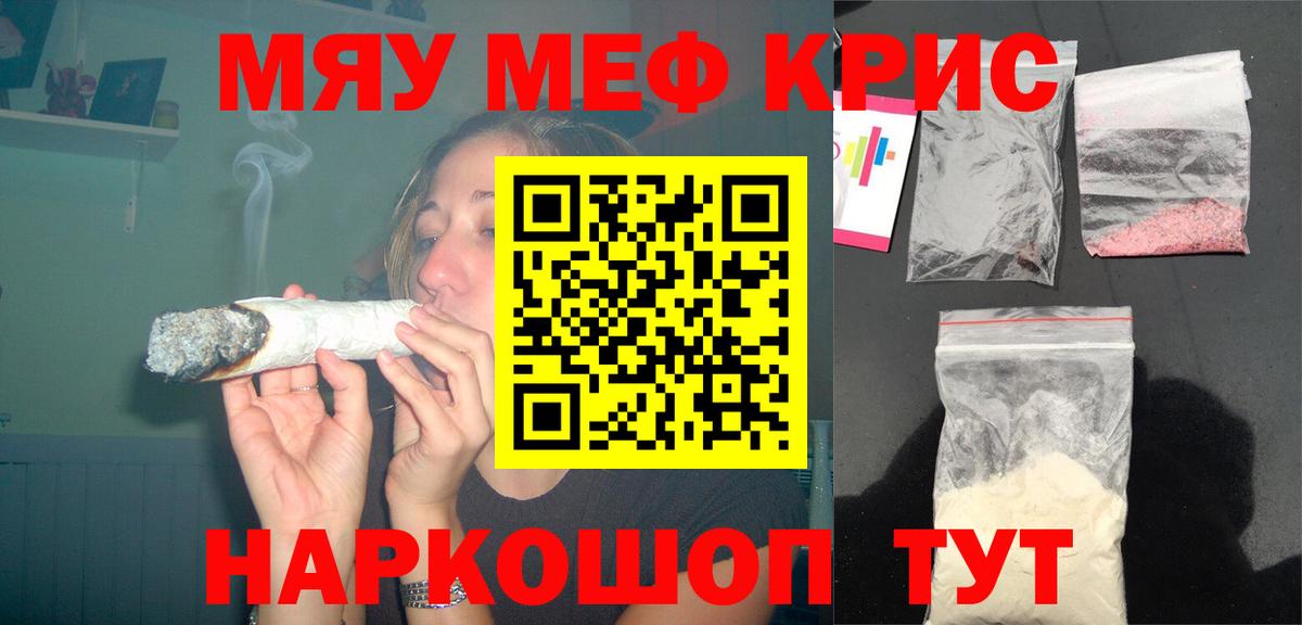 Мефедрон 4 MMC  цена   Ялта  Вход с VPN  Меф 