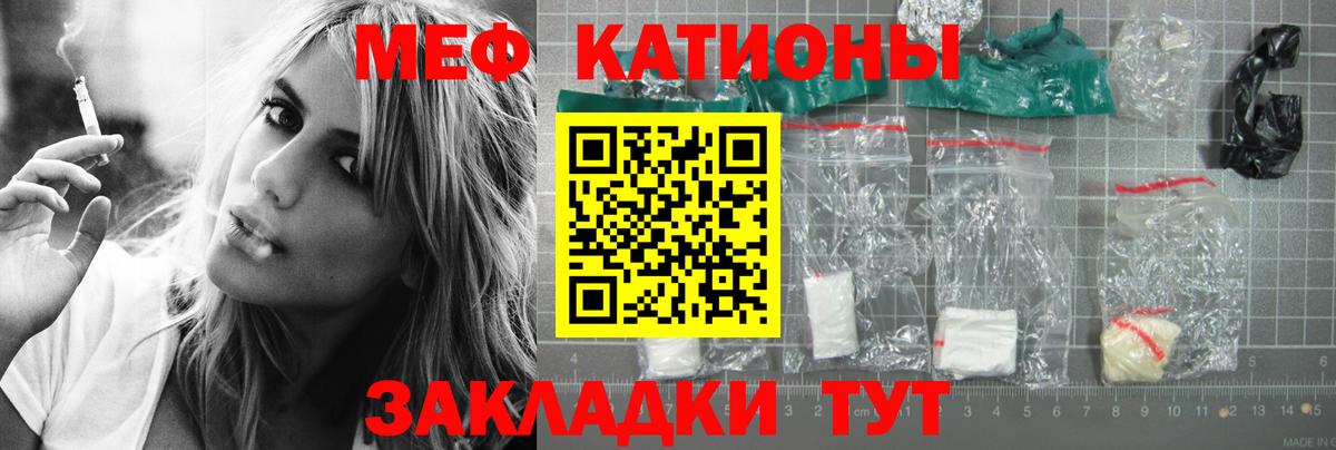 МЕФ кристаллы Ялта