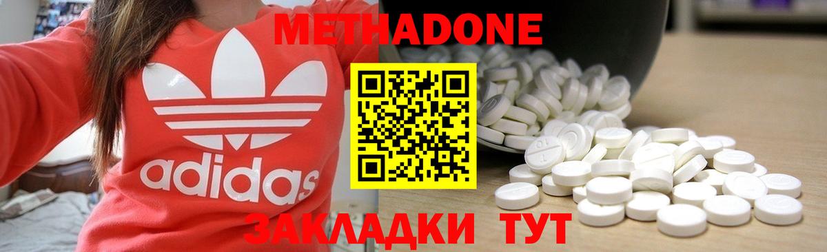 Ялта  Метадон мёд  Вход с VPN 