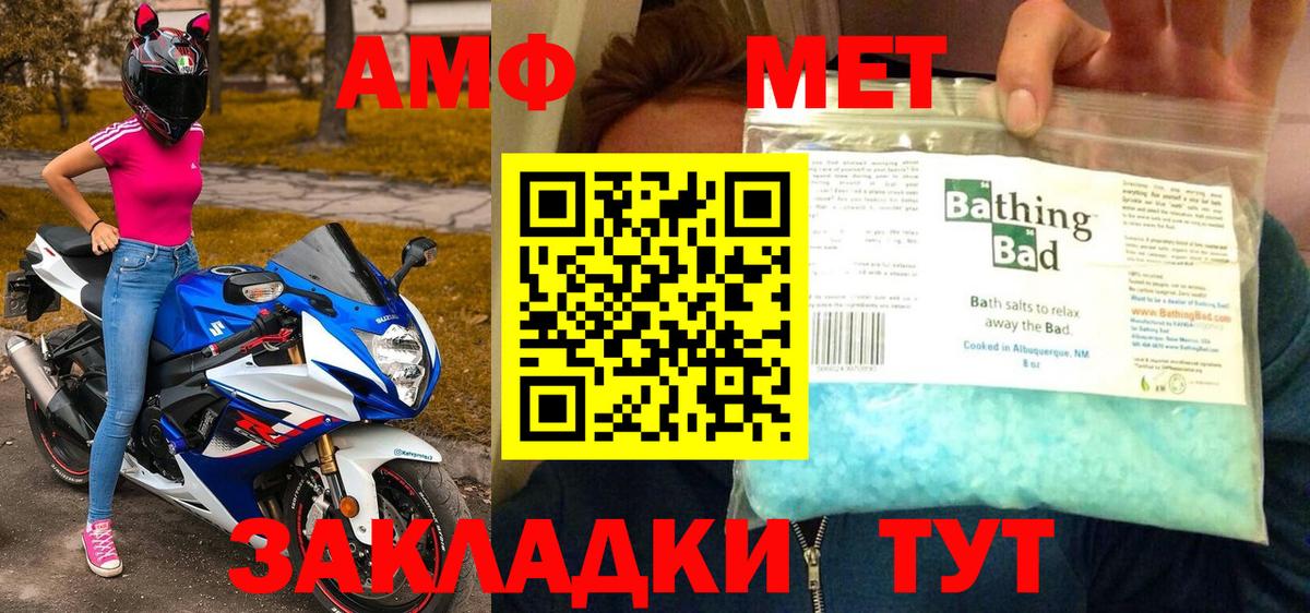 Первитин пудра Ялта