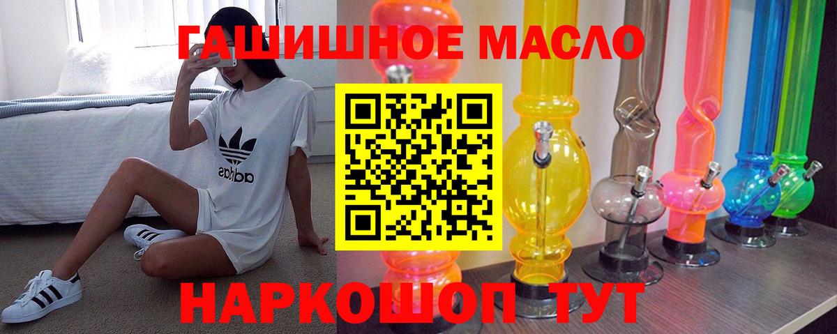 ТГК концентрат Ялта